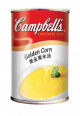 Campbell's Golden Corn - Carton (Buy 10 Cartons, Get 1 Carton Free)